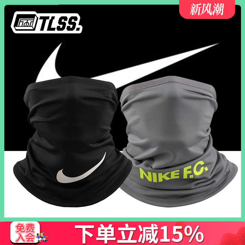 天朗足球耐克nikef.c保暖面罩