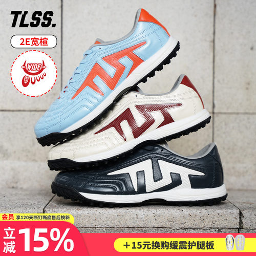 天朗足球 TLSS特翼TACTICIAN法师177宽楦2E全袋鼠皮TF人草足球鞋