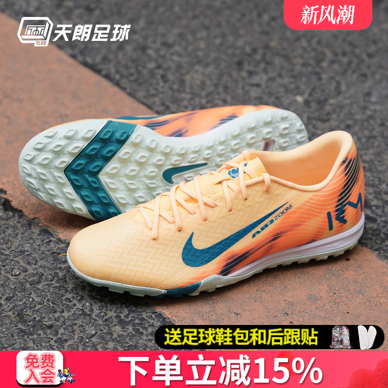 天朗足球耐克刺客16姆巴佩KM中端TF碎钉人草足球鞋成人FQ8384-801