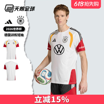 天朗足球阿迪达斯2026世界杯德国运动训练短袖球衣足球服KB4440