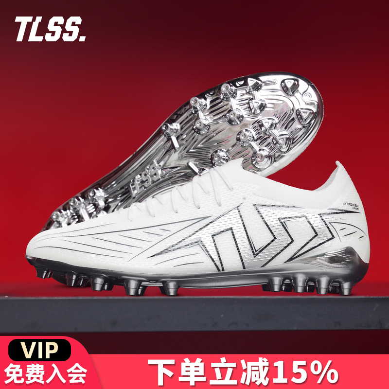 天朗足球TLSS STRIKER UL EXPLORE缓震MG短钉人造草足球鞋成人男