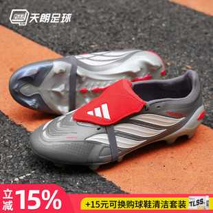 天朗足球Adidas阿迪达斯猎鹰中端大鞋舌FG长钉天然草足球鞋JS0426