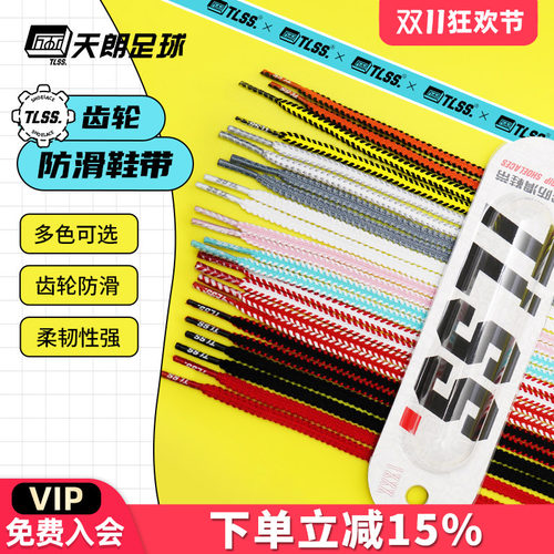 天朗足球防滑运动休闲鞋带