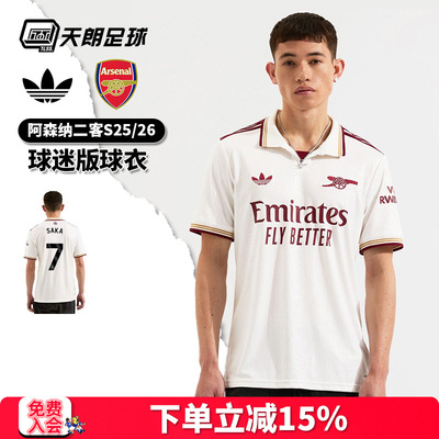 天朗足球 阿迪达斯25/26阿森纳第二客场短袖球迷版足球服JI9556