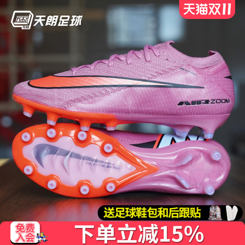 天朗足球耐克刺客16 ELITE AG-PRO高端低帮人草足球鞋FQ8693-600