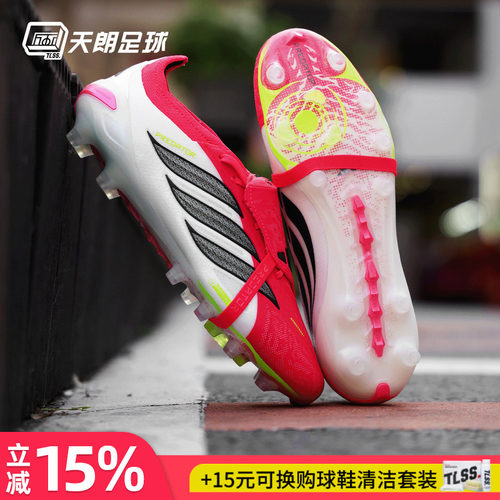 天朗足球阿迪达斯猎鹰PRED ELITE翻盖FT超高端AG人草足球鞋JR5899