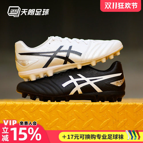 天朗Asics/亚瑟士足球鞋袋鼠皮