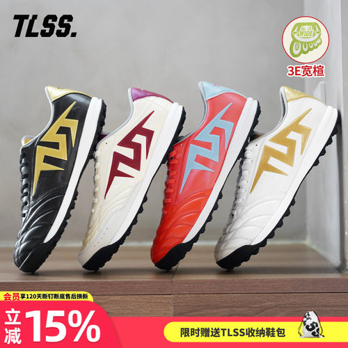 天朗足球TLSS特翼TACTICIAN法师186缓震3E宽楦TF人草袋鼠皮足球鞋
