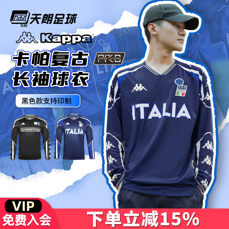 天朗Kappa尤文图斯复古足球服