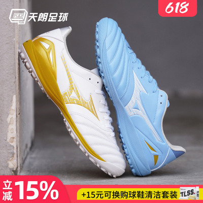 天朗足球美津浓莫雷拉Morelia NEO4次高端碎钉人草足球鞋P1GD2635