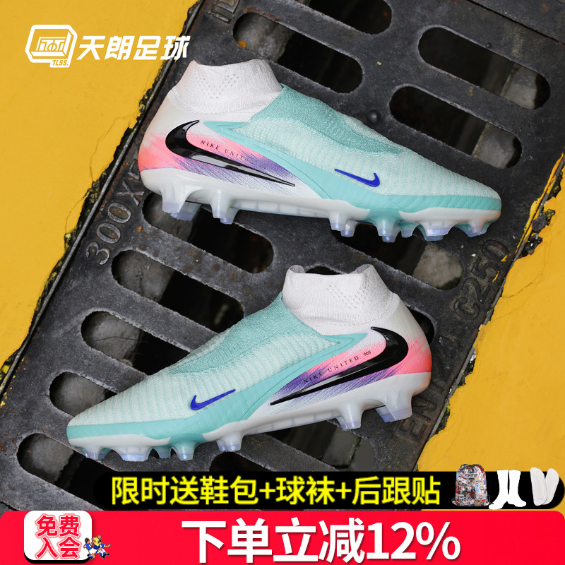天朗足球 Nike耐克Phantom 6 Elite高端FG天然草足球鞋IB2468-300