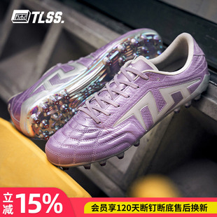 天朗足球TLSS蛇年TACTICIAN.LIGHT全袋鼠皮缓震抗扭MG人草足球鞋