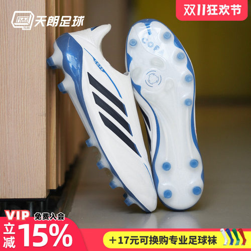 天朗足球阿迪达斯COPA PURE4 ELITE高端AG无鞋带人草足球鞋KI0621