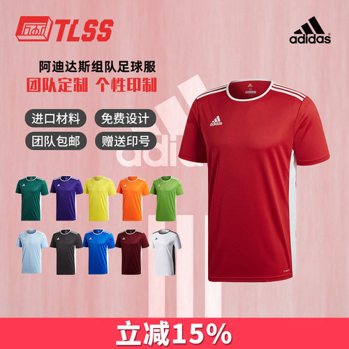 天朗阿迪达斯运动短袖球衣