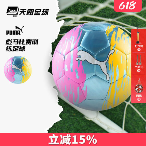 天朗足球 PUMA彪马 运动比赛训练机缝5号用球足球成人085100 01