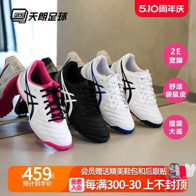 天朗Asics/亚瑟士人草足球鞋