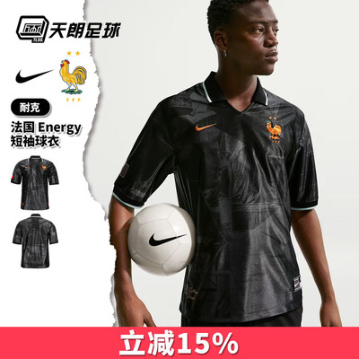 天朗足球 耐克世界杯法国ENERGY日常休闲短袖足球服男IH1867-060