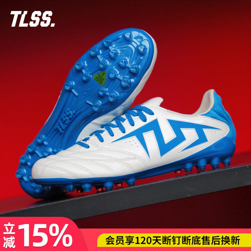 天朗足球 TLSS特翼TACTICIAN.GLINT袋鼠皮缓震MG人草短钉足球鞋