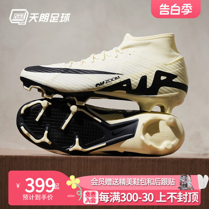 天朗足球Nike/耐克刺客15中端高帮FG/MG混钉人草足球鞋DJ5625-700