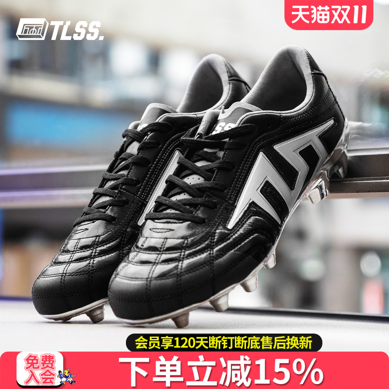 天朗足球TLSS TACTICIAN.LIGHT PRO袋鼠皮FG长钉足球鞋TF2503-990