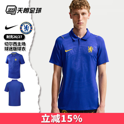 天朗足球Nike耐克2627切尔西主场球迷版短袖球衣足球服II1904-453
