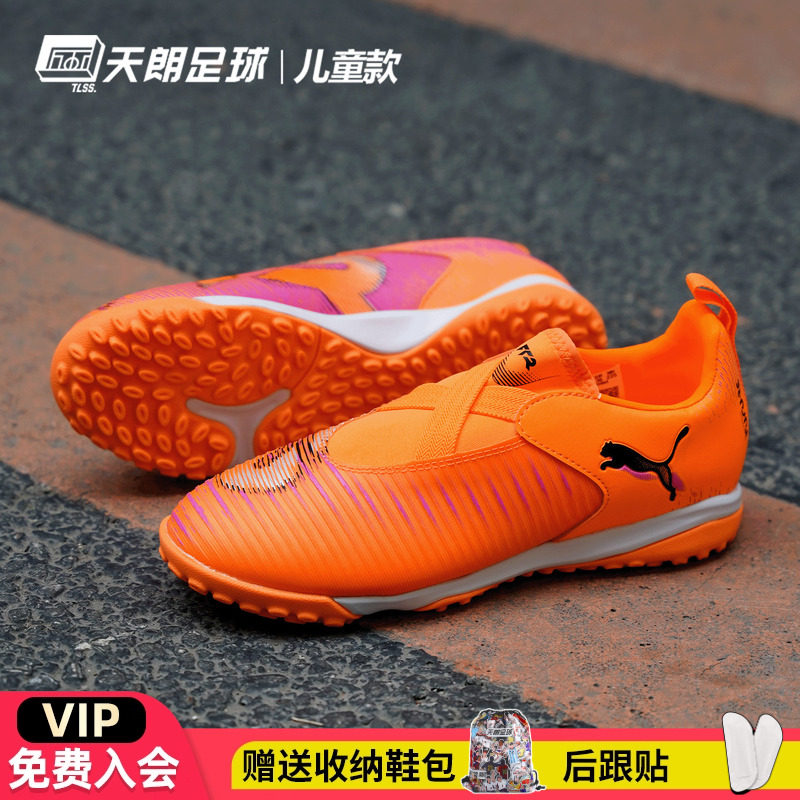 天朗足球彪马FUTURE 8 MATCH大童中端碎钉TF人草足球鞋108620 03