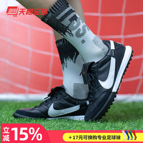 天朗足球Nike耐克碎钉牛皮