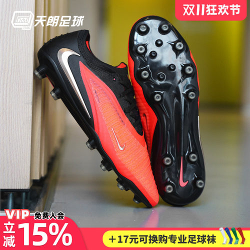 天朗足球耐克Phantom 6 Low高端Elite人草AG-PRO足球鞋HQ2335-600