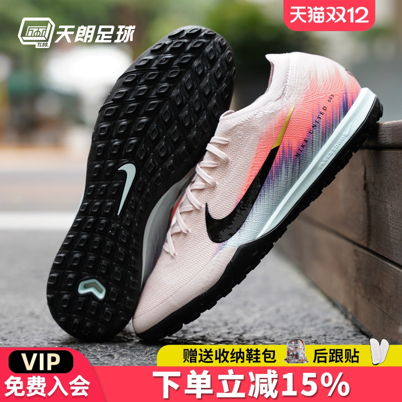 天朗足球 耐克刺客16 PRO次高端TF碎钉低帮人草足球鞋IB2474-600