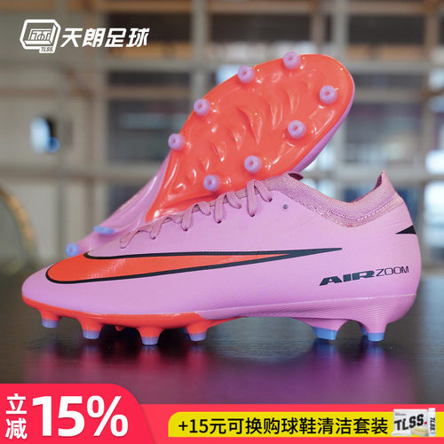 天朗足球Nike/耐克刺客16 PRO AG-PRO次高端人草足球鞋FQ8684-600