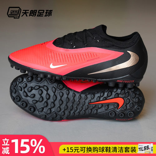 天朗足球 NIKE耐克Phantom 6次高端人造草TF碎钉足球鞋HJ4123-600