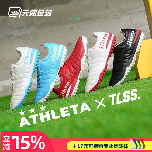 天朗ATHLETA袋鼠皮足球鞋