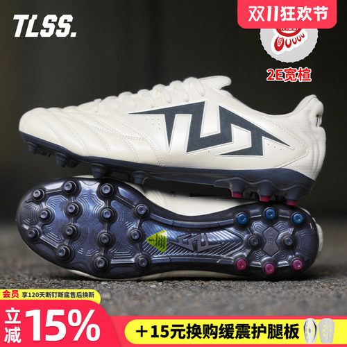 天朗足球TLSS特翼TACTICIAN法师 192 GLINT袋鼠皮MG 2E宽楦足球鞋