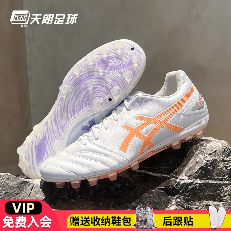 天朗足球Asics亚瑟士DS LIGHTAG袋鼠皮水晶底人草足球鞋1103A096