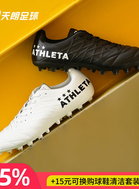 天朗足球 阿仕利塔ATHLETA短钉MG宽脚比赛人造草H5足球鞋男10021