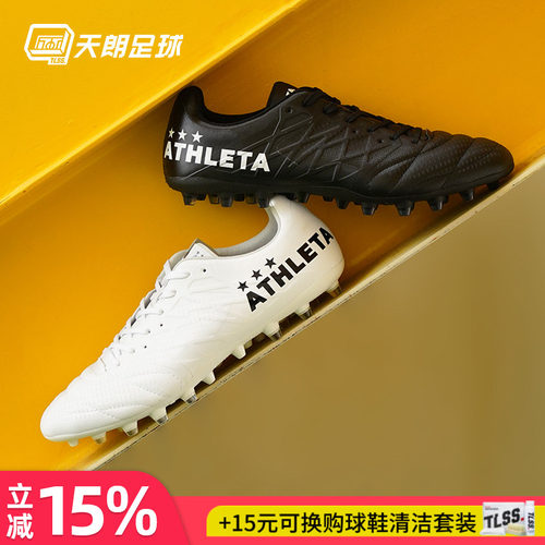 天朗足球 阿仕利塔ATHLETA短钉MG宽脚比赛人造草H5足球鞋男10021 - 封面