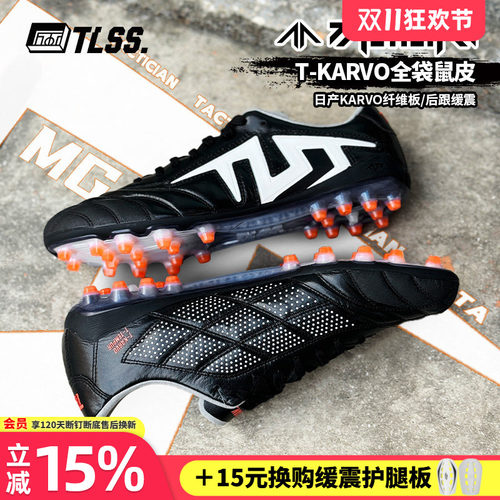 天朗足球TLSS特翼TACTICIAN法师全袋鼠皮缓震MG短钉人造草足球鞋