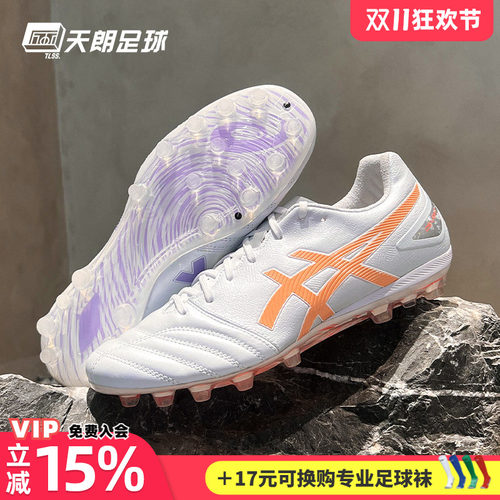 天朗足球Asics亚瑟士DS LIGHTAG袋鼠皮水晶底人草足球鞋1103A096