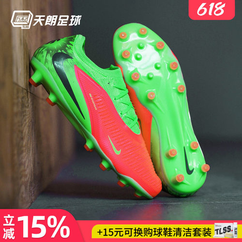 天朗足球 耐克PHANTOM 6哈兰德次高端AG-PRO人草足球鞋IH1777-603
