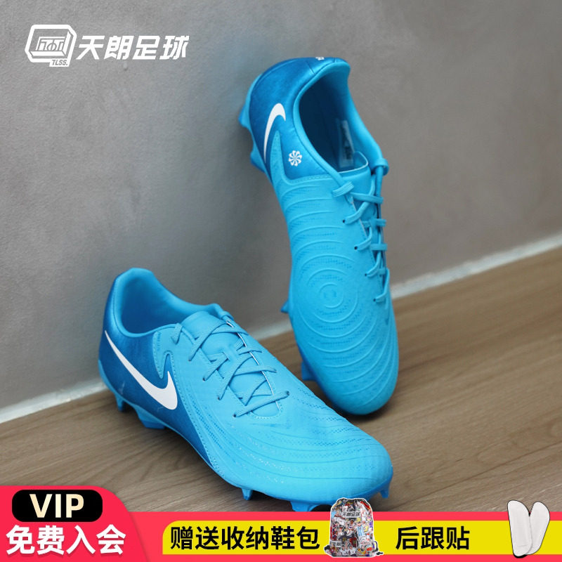 天朗足球耐克PHANTOM GX ACADEMY FG/MG中端混钉足球鞋FD6723-400