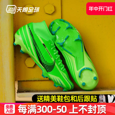 Nike/耐克刺客15混钉足球鞋高帮