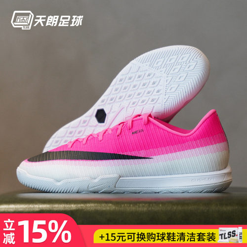 天朗足球Nike耐克刺客17中端IC平底室内街头足球鞋成人IQ2405-900