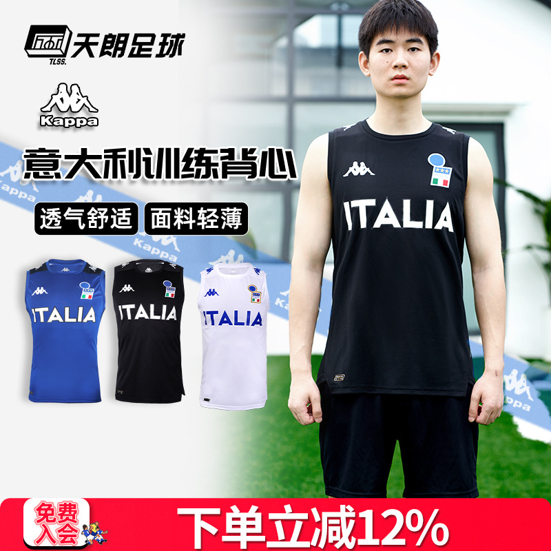 天朗Kappa/背靠背足球服背心