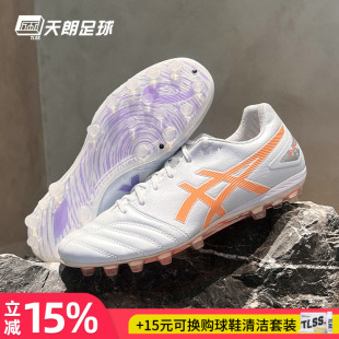 天朗足球Asics亚瑟士DS 1103A096 LIGHTAG袋鼠皮水晶底人草足球鞋