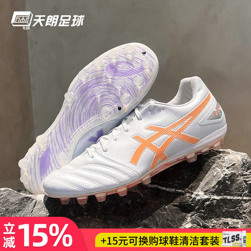天朗足球Asics亚瑟士DS LIGHTAG袋鼠皮水晶底人草足球鞋1103A096