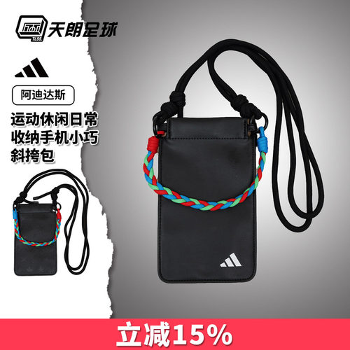 Adidas阿迪达斯手机斜挎包