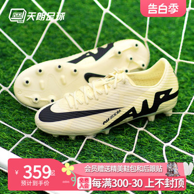 天朗Nike/耐克短钉足球鞋