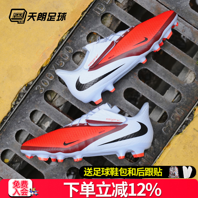 天朗足球耐克PHANTOM 6 ACADEMY FG/MG中端混钉足球鞋HQ2321-400