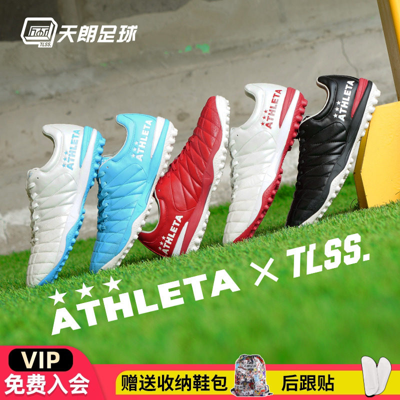 天朗ATHLETA袋鼠皮足球鞋