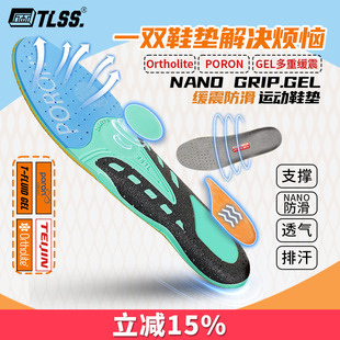 天朗足球TLSS NANO GRIP+防滑GEL缓震Ortholite透气支撑运动鞋垫